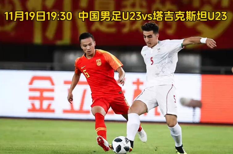 中国足球直播