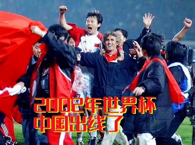 中国足球赢日本是什么时候
