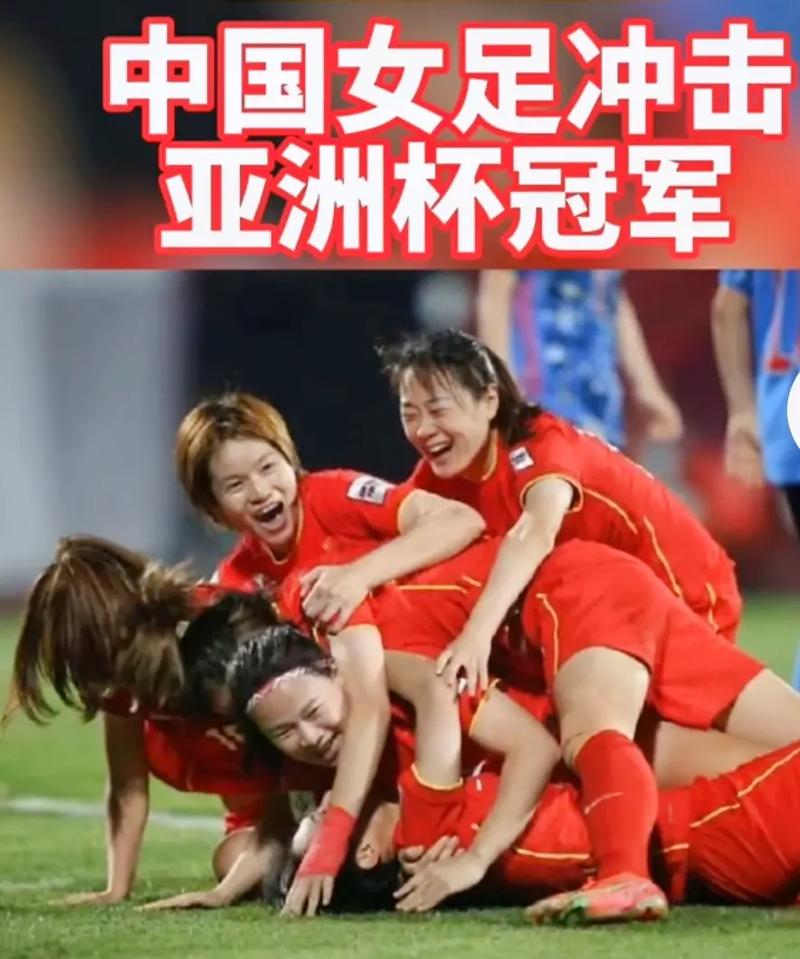 韩国女足vs中国女足